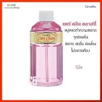 ราคา แคร์คลีน เฟรชชี่ กิฟฟารีน สบู่เหลว น้ำยาอนามัย จุดซ่อนเร้น จุดอ่อนโยน กลิ่นอ่อนละมุน Giffarine Care Clean Classy (10610736525)