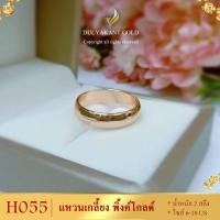 ราคา แหวนเกลี้ยง พิ้งค์โกลด์ หนัก 2 สลึง ไซส์ 6 10 US 1 วง (3983486971)