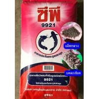 ราคา เหยื่อตกปลา อาหารปลา อาหารปลานิล ปลาทับทิม ปลาดุก ปลาตะเพียน ไฮเกร์ด แบบเม็ด และ บดละเอียด สั่งรวมกันไม่เกิน 20กิโลค่ะ (19297982291)