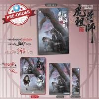 ราคา ปรมาจาร์ลิทธิมาร 4 PVC บริการเก็บเงินปลายทาง (16161484618)