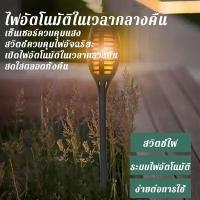 ราคา Prakan EOSM ไฟสนามหญ้าพลังงานแสงอาทิตย์สนามค่ายไฟแนวตั้งสวนไฟตกแต่งสวนไฟสนามหญ้าพลังงานแสงอาทิตย์ จัดส่งตลอด 24 ชม (20036585913)