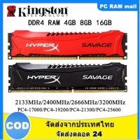 ราคา จัดส่งในกทม 24ชม Kingston HyperX Savage หน่วยความจำ RAM DDR4 8GB 16GB 2133MHz 2400MHz 2666MHz 3200MHz 1 2v PC4 DIMM สำหรับเดสก์ท็อป (20268440199)