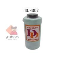 ราคา ด้ายเย็บผ้า ด้ายเย็บสี เบอร์40 2 ตราDD (13417144612)