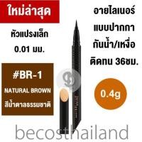 ราคา Maybelline New York Hyper Sharp Extreme Liner 0 4g อายไลเนอร์แบบปากกา หัวแปรงเรียวเล็ก 0 01มม กันน้ำ เหงื่อ ติดทน 36ชม (18850419139)