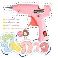 ราคา ปืนยิงกาวไฟฟ้า ปืนกาว ปืนกาวแท่ง ปืนยิงกาวร้อน ปืนกาวไฟฟ้า 20W พร้อมส่ง (20912287334)