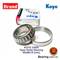 ราคา JTEKT KOYO 32008 Taper Roller Bearing 40x68x19 mm เตเปอร์ แบริ่ง ของแท้ Made in Japan 32008JR ลูกปืนล้อหน้านอก TFR ปี1990 1997 D MAX HI LANDER 3000 ยกสูง (10192181977)
