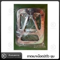 ราคา ถาดเบาะ กะบะเบาะ ยึดเบาะเวสป้า ถาดเบาะเวสป้า VESPA CLASSIC (19711852862)