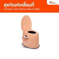 ราคา พร้อมของแถม FLIN โถส้วมเคลื่อนที่รุ่นใหม่ ชักโครกเคลื่อนที่ พกพาง่าย พร้อมด้วยระบบ 2 ชั้น มียางกันลื่น (13655087038)