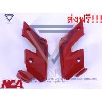 ราคา ฝาครอบข้างไฟหน้า MSX SF125 ปี 2016 เฟรมสี อะไหล่สี (6121724354)