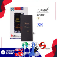 ราคา แบตเตอรี่ iPhone XR แบตไอโฟน แบตมือถือ แบตโทรศัพท์ แบตเตอรี่โทรศัพท์ แบตแท้ 100 สินค้ารับประกัน1ปี (8271370199)
