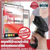 ราคา โปรแกรมขายหน้าร้าน โปรแกรมขายสินค้า ร้านมินิมาร์ท เครื่องสแกนบาร์โค้ด YHD 8200 รับประกัน 1ปี (390814904)