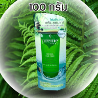ราคา Preme Nobu Natural Face Foam 100 g พรีม โนบุ เนเชอรัล เฟซ โฟม 100 กรัม โฟมล้างหน้า หลอดเขียว (20569772774)