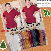 ราคา เสื้อสาวอวบ เสื้อยืด เสื้อผ้า สาวอวบ สาวอ้วน ไซส์ใหญ่ อก 40 48 นิ้ว ผ้าเรย่อน แขนสั้น DM189 (10462358216)