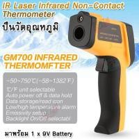 ราคา Genuine GM700 IR Laser Infrared Non Contact Digital Thermometer 50 C 700 C ปืนวัดอุณหภูมิ กล้องเทอร์โมสแกน ปืนวัดอุณหภูมิดิจิตอล วัดอุณหภูมิเลเซอร์ วัดอุณหภูมิ (397801233)