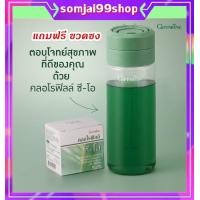 ราคา สมุนไพรดีท็อค คลอโรฟิว ซีโอ คลอโรฟิล คลอโรฟิลล์ giffarine ระบบขับถ่าย วิตามินซี คลอโรฟิลล์แท้100 คลอโรฟิลล์แท้ คลอโรฟิลล์พลัส (19642961273)