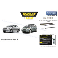 ราคา Monroe โช๊คอัพ TOYOTA VIOS NCP93 YARIS NCP91 ปี 07 12 รวมส่งแล้ว (11517178040)