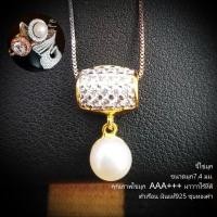 ราคา ราคาลดเคลียร์สต็อก 30 70 จี้ไข่มุกแท้ รุ่นนี้ไข่มุกคัดเกรด ระดับพรีเมี่ยมส่งออก White Pearl Pendant ไข่มุกแท้100 สินค้าจำหน่ายพร้อมใบรับรอง (17493094671)