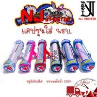 ราคา มีเนียมสีเงา หลอดใส่พรบ ที่ใส่พรบ หลอดใส่พรบมอเตอร์ไซค์ แคปซูน พรบ มีเนียมการ์ตูน กันน้ำ (12722005536)