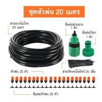 ราคา ส่งทั่วไทย กทม 1 2วันได้รับ Water timer Digital เครื่องตั้งเวลารดน้ำอัตโนมัติ เครื่องตั้งเวลาสปริงเกอร์ เครื่องรดน้ำอัตโนมัติ ตั้งค่าด้วยระบบดิจิตอล ใช้งานง่าย สะดวกสบาย ประหยัดเวลา (21119539268)