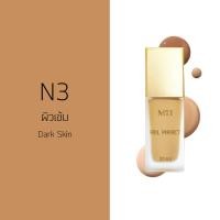 ราคา MTI Feel Perfect FOUNDATION ครีมรองพื้นทอง ปกปิด เรียบเนียน กันน้ำกันเหงื่อ 30ml (387562525)