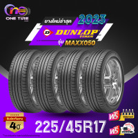 ราคา DUNLOP ดันลอป จำนวน 4 เส้น ยางรถยนต์ 225 45R17 รุ่น MAXX050 ราคาส่ง ยางใหม่ 2023 (20946321298)