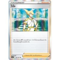 ราคา Pokemon Single Common Uncom อันธการลวงตา โปเกมอนการ์ด (15749730354)