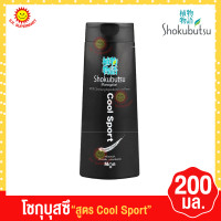 ราคา โชกุบุสซึ ครีมอาบน้ำ ขนาด 200 มล (17432381851)