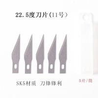 ราคา ปากกาคัตเตอร์ 22 5 องศา Carving Knife มีดปากกา (17702736845)