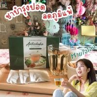 ราคา ชาสมุนไพรบำรุงปอด ลดภูมิแพ้ หายใจโล่ง ฟื้นฟูร่างกาย เหนื่อยง่าย อ่อนเพลีย แรงน้อย ลดน้ำตาล คอเลสเตอรอล Artichoke อาร์ทิโชค อาติโช๊ค (20706144856)