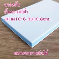 ราคา ยางลบสำหรับแกะสลัก แบบแซนวิช3ชั้น2สีขนาด10 6 0 8cm สำหรับแกะสลักโดยเฉพาะ แกะรายละเอียดได้ แกะง่ายไม่เป็นขุย ทั้งหมด11สี สินค้าพร้อมส่ง (3428116436)