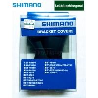 ราคา ยางหุ้มมือเกียร์ SHIMANO DURA ACE ST 9100 R L (7950434055)