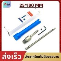 ราคา โฮลซอเจาะคอนกรีต ก้านโรตารี่ SDS Plus กระบอกยาว160 MM พร้อมดอกนำร่อง โฮลซอเจาะผนัง โฮลซอเจาะปูน โฮลซอเจาะกำแพง (20727882982)
