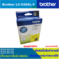 ราคา ตลับหมึกอิงค์เจ็ท Brother LC 539XL BK 535XLC M Y ORIGINAL ของแท้100 สำหรับปริ้นเตอร์ BROTHER DCP J100 J105 J200 (4527270196)