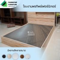 ราคา สินค้าพร้อมจัดส่งใน3วัน แผ่นพื้นเตียง ขนาด 5 ฟุต พื้นเตียง MDF สำหรับเตียง 5 ฟุต คิงไซส์ หนา 15มม ไม้ปูพื้นเตียง แผ่นพื้นเตียง ไม้พื้นเตียง ไม้รองที่นอน (19365244746)