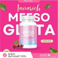 ราคา ส่งฟรี ของแท้100 มีโซ กลูต้า Meeso Gluta ผิวขาว ออร่า ขาวสว่าง หน้าแพ้สาร รอยสิว สิว ฝ้า กระ จุดด่างดำ ผิวนุ่มลื่น ขาวทั้งตัว (20600288762)