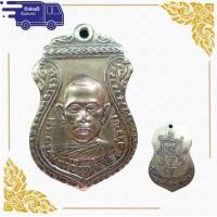 ราคา สุ่มของแถม เก็บเงินปลายทาง เหรียญหลวงพ่อรวย หลวงพ่อรวย พระครูสุนทรธรรมนิวิฐ สำรวย รุ่นแรก วัดตะโก จ อยุธยา ที่ระลึกงานฉลองสมณศักดิ์ 1 (10407472988)