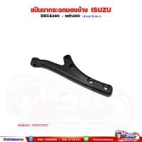 ราคา แป้นขากระจกมองข้าง แป้นขากระจก ISUZU DECA360 เดก้า360 (20744635563)