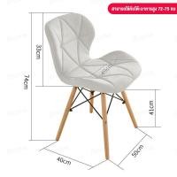 ราคา High level เก้าอี้ขาไม้บีช เก้าอี้นั่งเล่น เก้าอี้สไตล์โมเดิร์น Chairเก้าอี้สำนักงาน เก้าอี้อเนกประสงค์ ที่นั่งพลาสติกขาไม้สีบีชเก้าอี้พั (9509629816)
