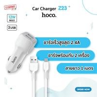 ราคา Hoco Z23 Set สายชาร์จพร้อมปลั๊กชาร์จรถ USB Car Charger 2 4A (9553839918)