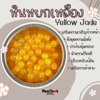 ราคา หินนำโชค หินแต่งสี หินแบ่งขาย ขนาด 6 มิล คัดเม็ดสวย จำนวน 14 เม็ด หินมงคล กำไลหิน Set 1 (20050472997)