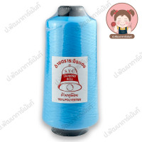 ราคา ด้ายฟู ด้ายฟูน้อย ตราระฆังเพชร ด้ายฟูโพ้ง ด้ายฟูโพ้งผ้ายืด ขนาด 250g เลื่อนรูปดูชาร์ตสี เฉพาะนัมเบอร์สีแดง (19428674133)