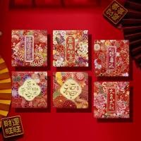 ราคา ซื้อหนึ่งแถมสาม อั่งเปาแบบใหม่ปี2024สำหรับปีใหม่ซองลายดอกไอเดียสร้างสรรค์แบบฮ่องกงเป็นตราประทับ H008 (21178745804)