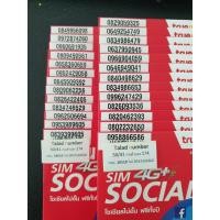 ราคา เบอร์มงคล true เบอร์สวย ทรู แบบเติมเงิน TR7 599 (19331509763)