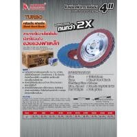 ราคา ใบเจียรผ้าทรายซ้อน 4 นิ้ว sumo turbo หลังแข็ง กระดาษทรายซ้อน ผ้าทรายเรียงซ้อน กระดาษทรายเรียงซ้อน ผ้าทรายซ้อน (9778832845)