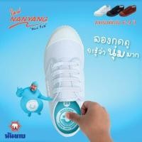 ราคา Nanyang Have Fun ใหม่ ไม่ต้องผูกเชือก ลดการสัมผัสกับเชื้อโรค รองเท้าผ้าใบนักเรียนนันยาง รุ่น 205 S (19935358712)