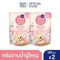 ราคา 2ถุง สบู่อาบน้ำ อัลตร้ามายด์ บาย เบบี้มายด์ ออร์แกนิค มอยส์เจอไรซิ่ง ชาวเวอร์ มิลค์ อินโนเซ้นส์ รีฟิล 380มล (19729504816)