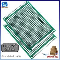 ราคา แผ่นปริ๊นอเนกประสงค์ PCB 2หน้า 2 54mm ไข่ปลา สีเขียว คุณภาพดี 2x8cm 3x7cm 5x7cm 6x8cm 8x12cm 9x15cm 10x10cm 12x18cm 18x30cm (12668297631)