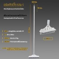 ราคา แปรงขัดพื้น 2 in 1 แปรงขัดห้องน้ำด้ามยาว แปรงขัดพื้นยาว แปรงขัดพื้นห้องน้ำ แปรงขัดรีดน้ำ แปรงทำความสะอาด แปรงถูพื้น (15955473338)
