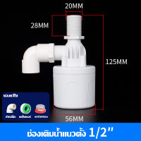 ราคา ลูกลอยวาล์วน้ำหอควบคุมระดับน้ำอัตโนมัติน้ำเต็มวาล์วหยุดเองสวิทช์ถังน้ำเติมน้ำตัดวาล์วหยุดน้ำ (19642210818)