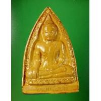 ราคา 31 พระพุทธโคดม พุทโธรฤก ปี 2505 ศูนย์เหลี่ยมนิยม หลวงพ่อขอม วัดไผ่โรงวัว สุพรรณบุรี (6752394420)
